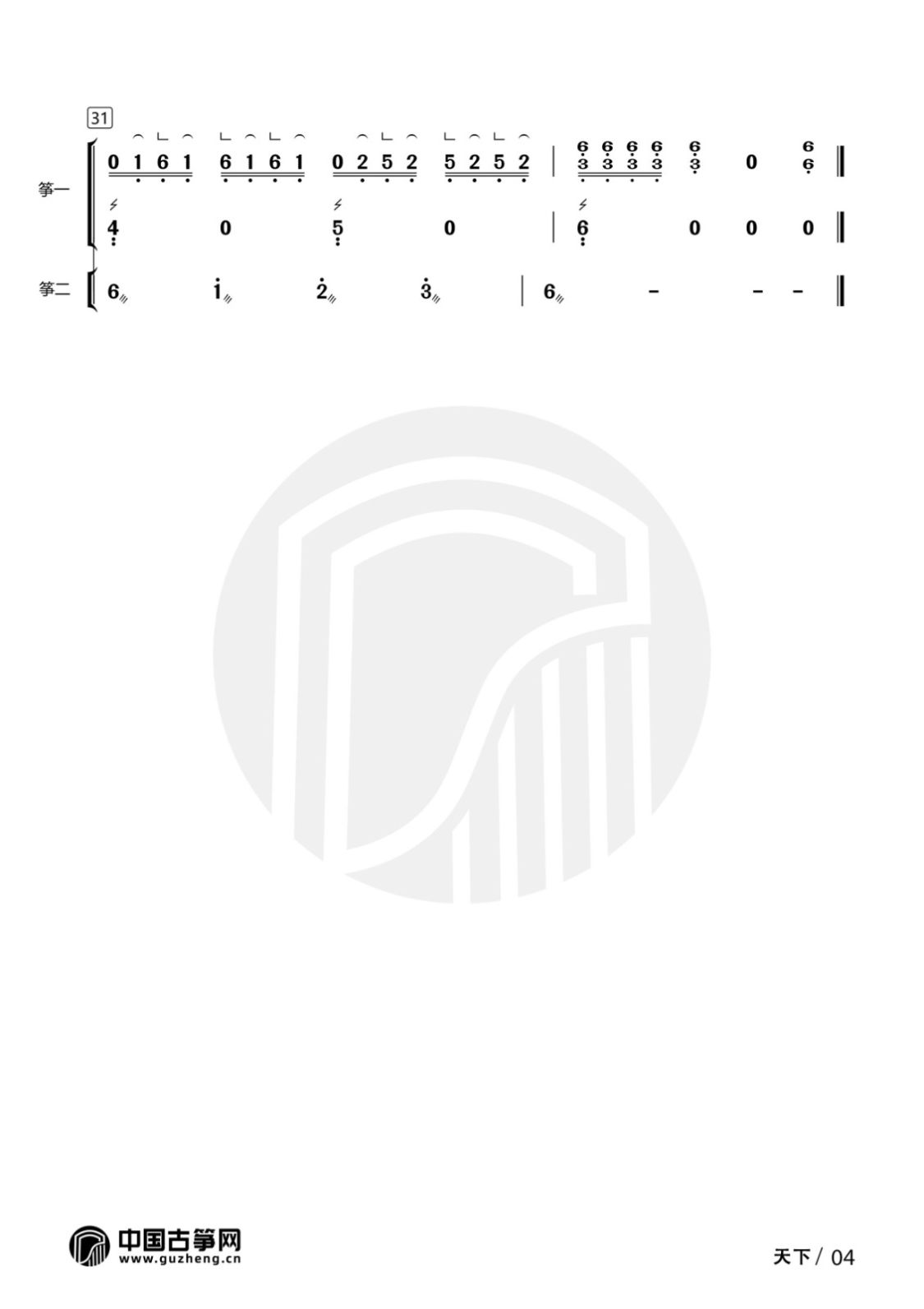 天下-有水印4