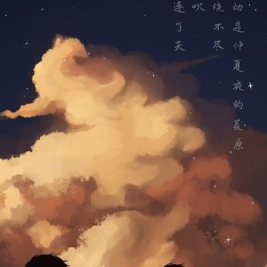 银河与星斗
