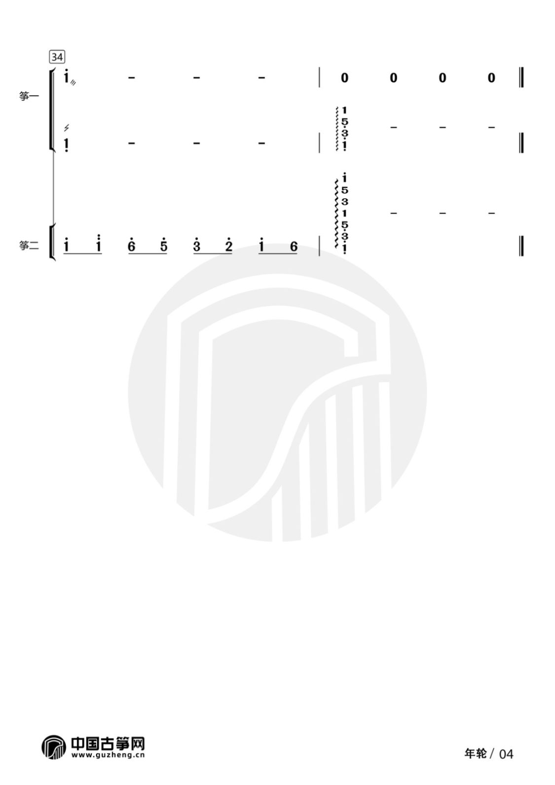 年轮-有水印4
