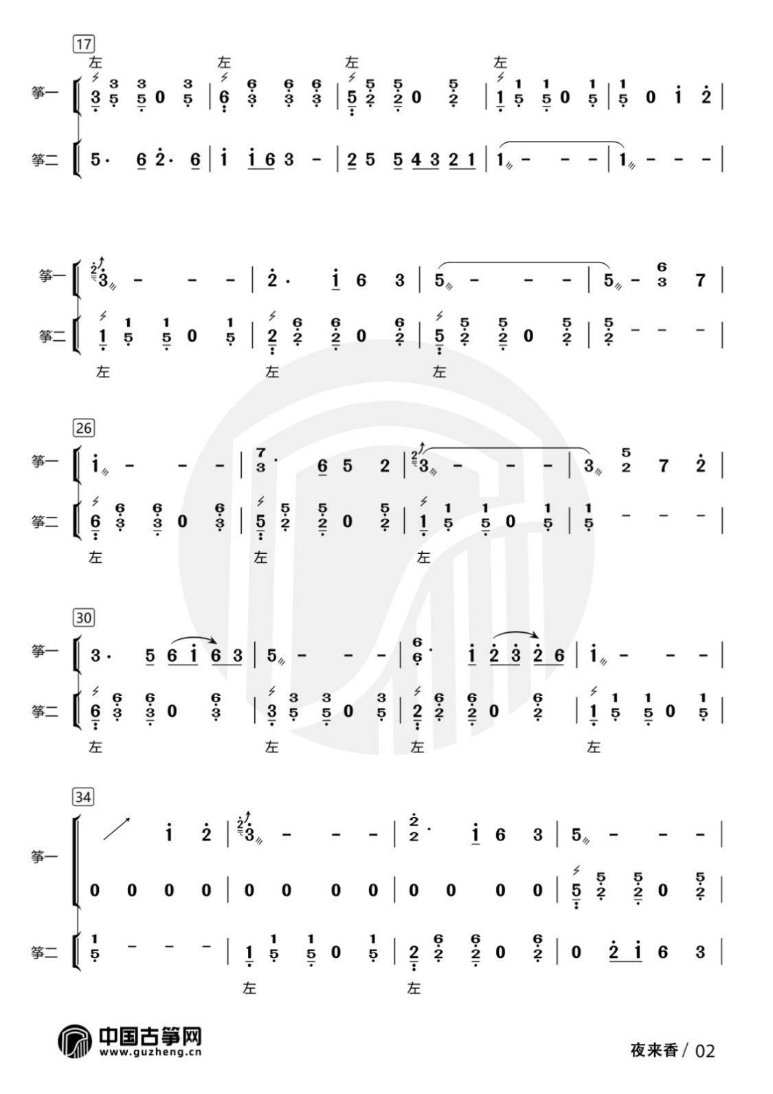 夜来香-有水印2