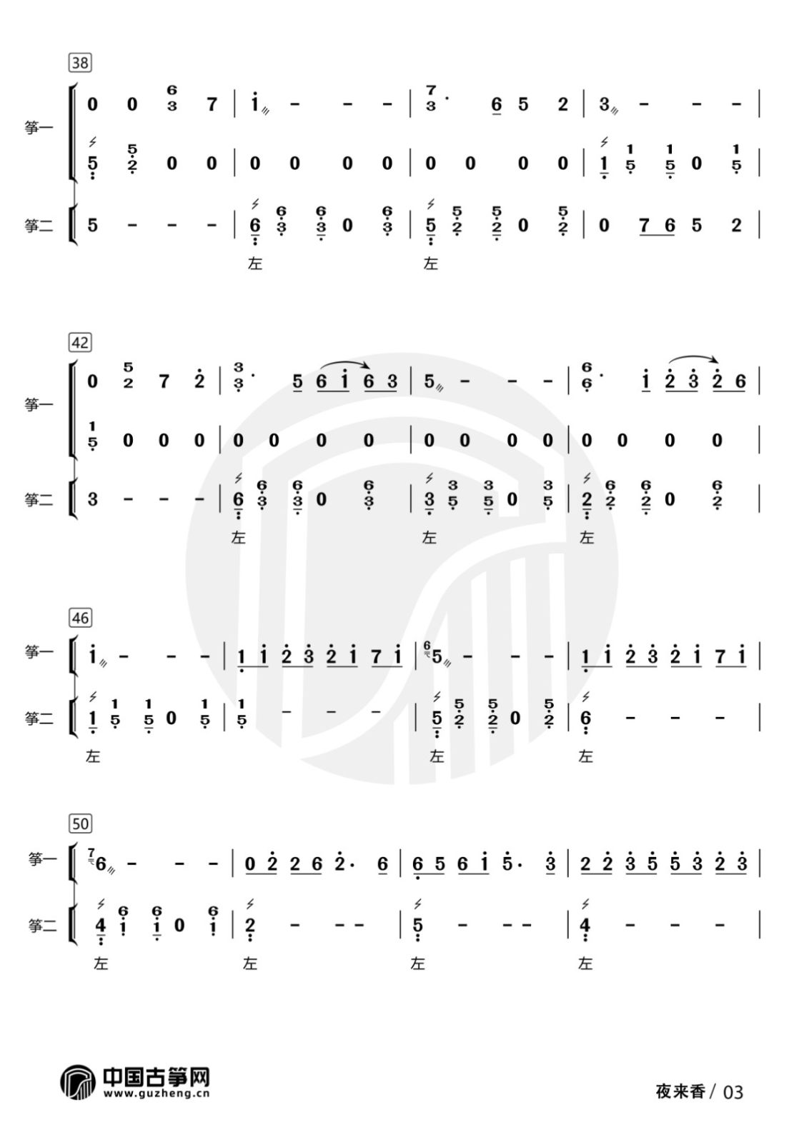 夜来香-有水印3