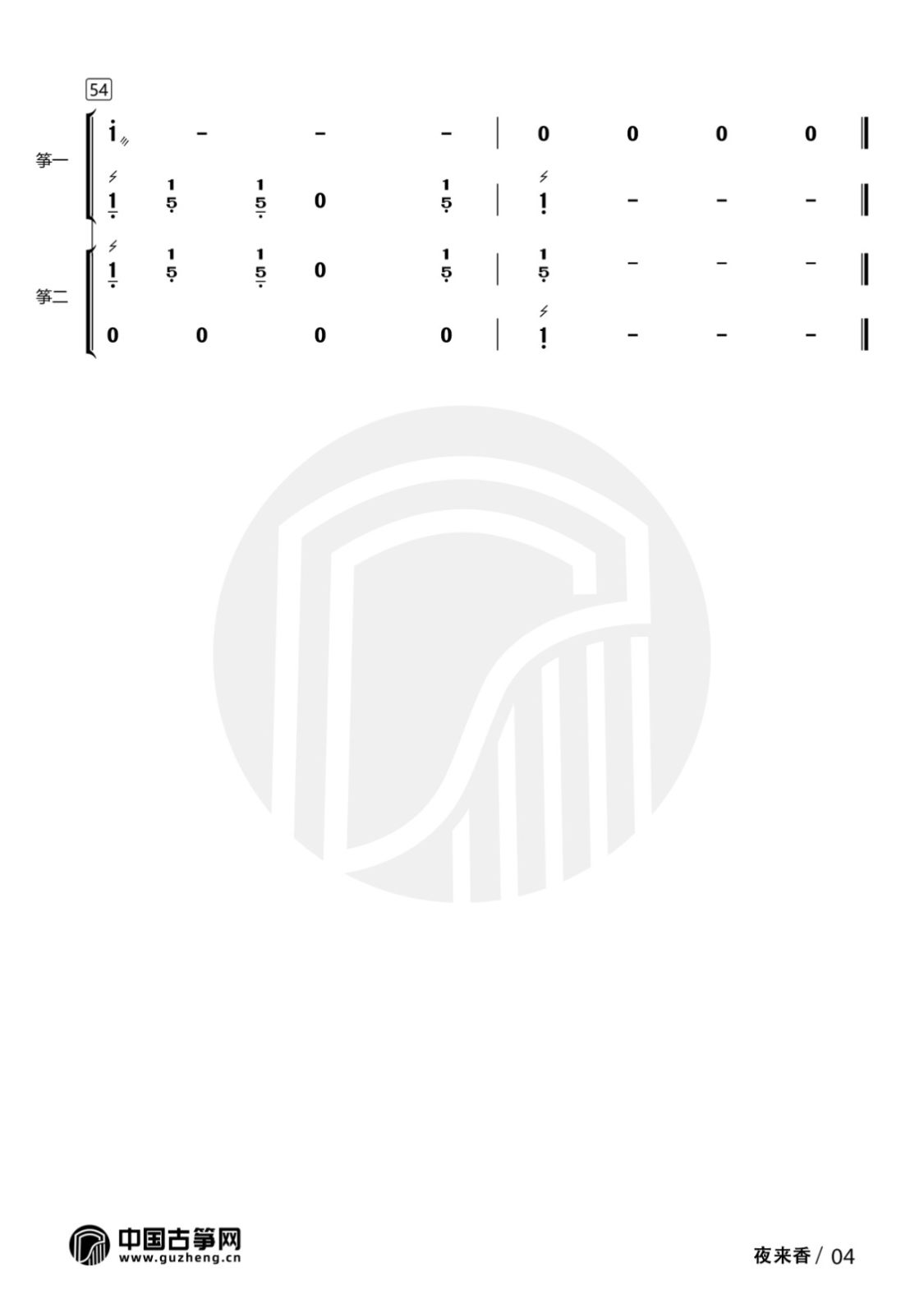 夜来香-有水印4