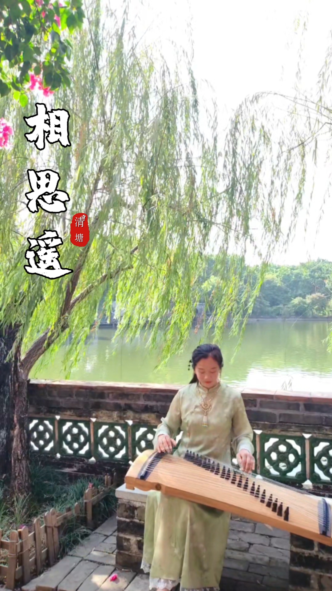 古筝流行曲