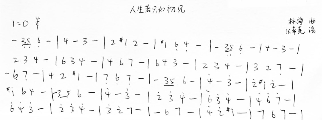 人生若只如初见 陈情令 配乐 古筝谱 纭莘菟人生若只如初见古筝谱 人生若只如初见古筝曲谱 中国古筝网