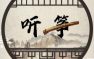 筝乐演奏