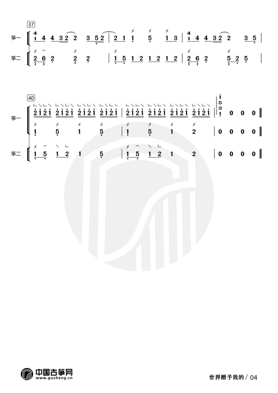 世界赠予我的-有水印4