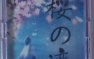 《渔舟唱晚》