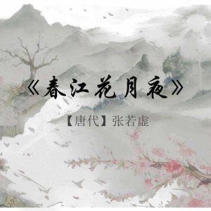 诗 乐 <font style=