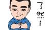 李晗老师——“解惑”系列公开课