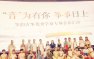 孩子们的筝途