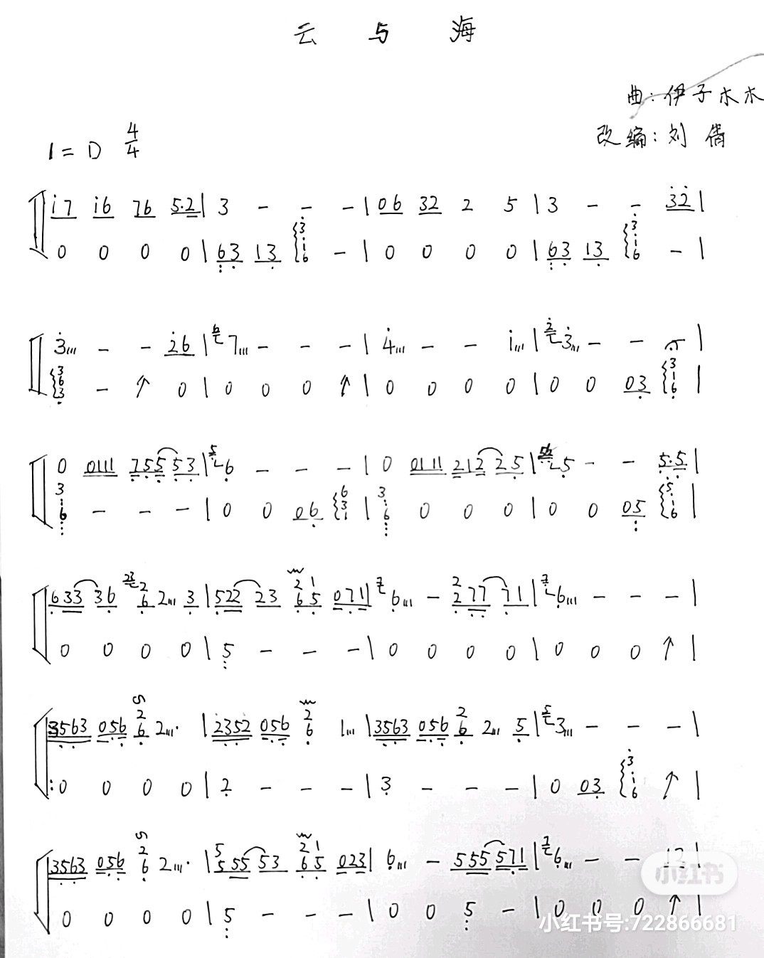 云与海古筝无伴奏古筝谱 刘倩云与海古筝谱 云与海古筝曲谱 中国古筝网 云与海古筝无伴奏古筝谱 刘倩云与海古筝谱 云与海古筝曲谱 中国古筝网