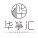 华筝汇艺术教坊