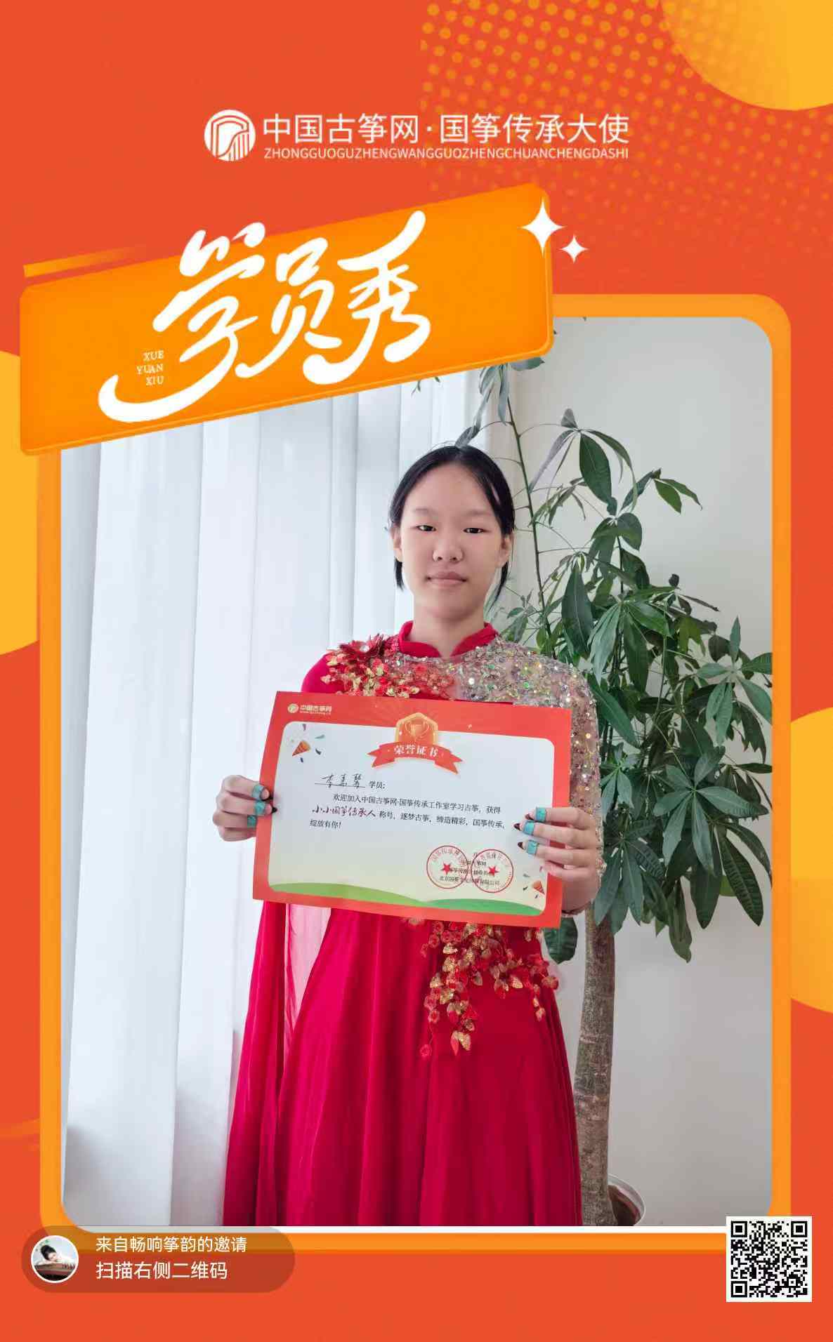 “学员秀”李嘉馨