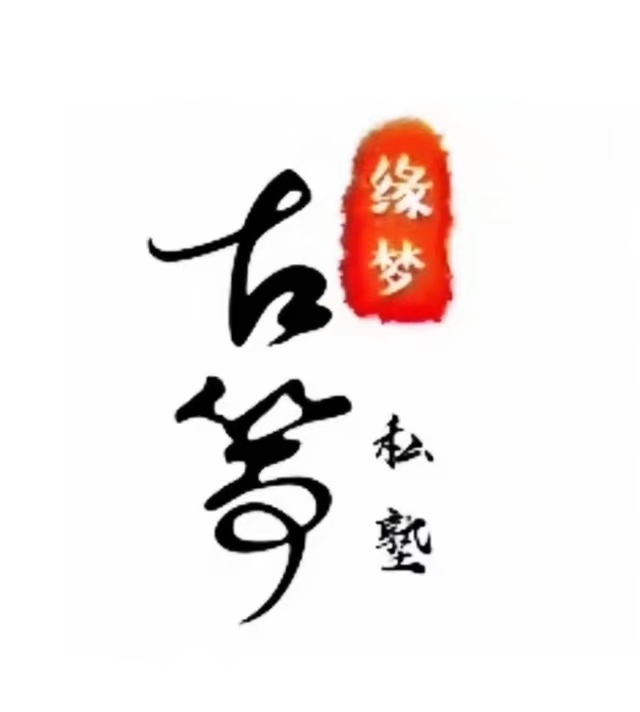 缘梦古筝怀旧金曲合集精选