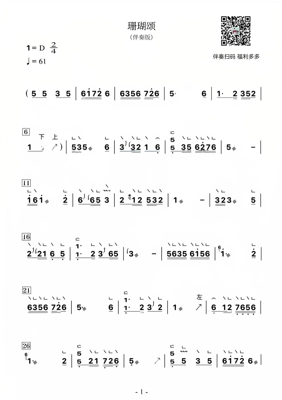 MEITU_20251201_194344557