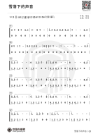 舒婷古筝《雪落下的声音》