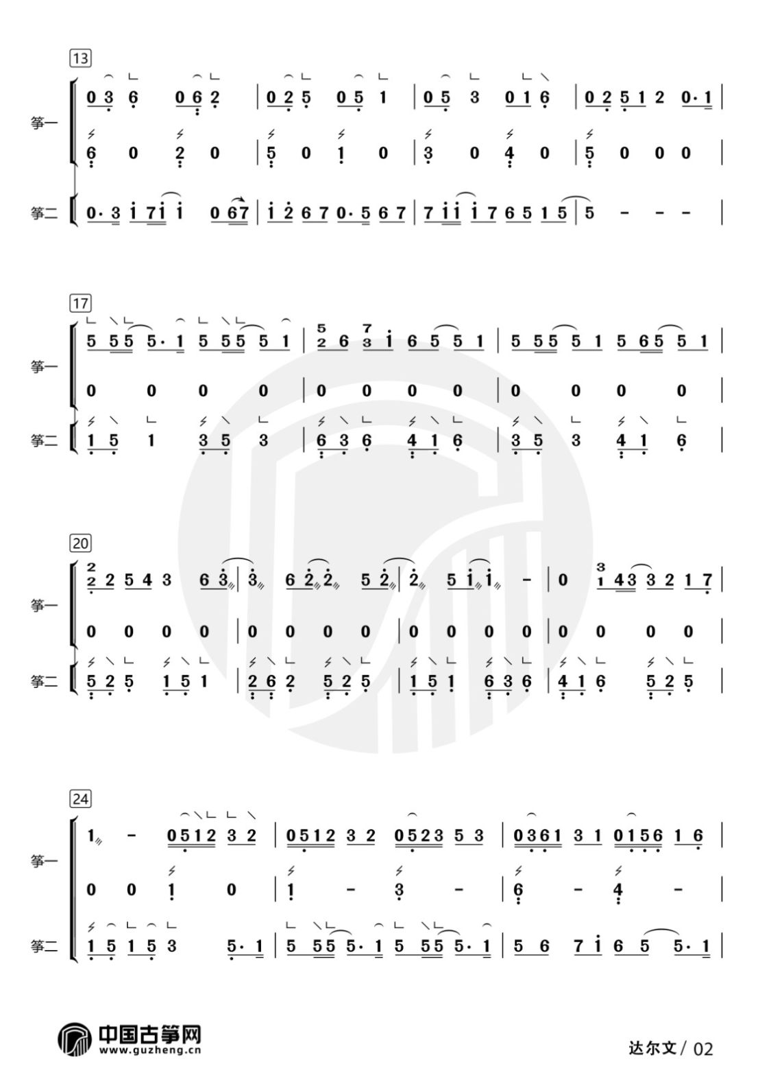 达尔文-有水印2