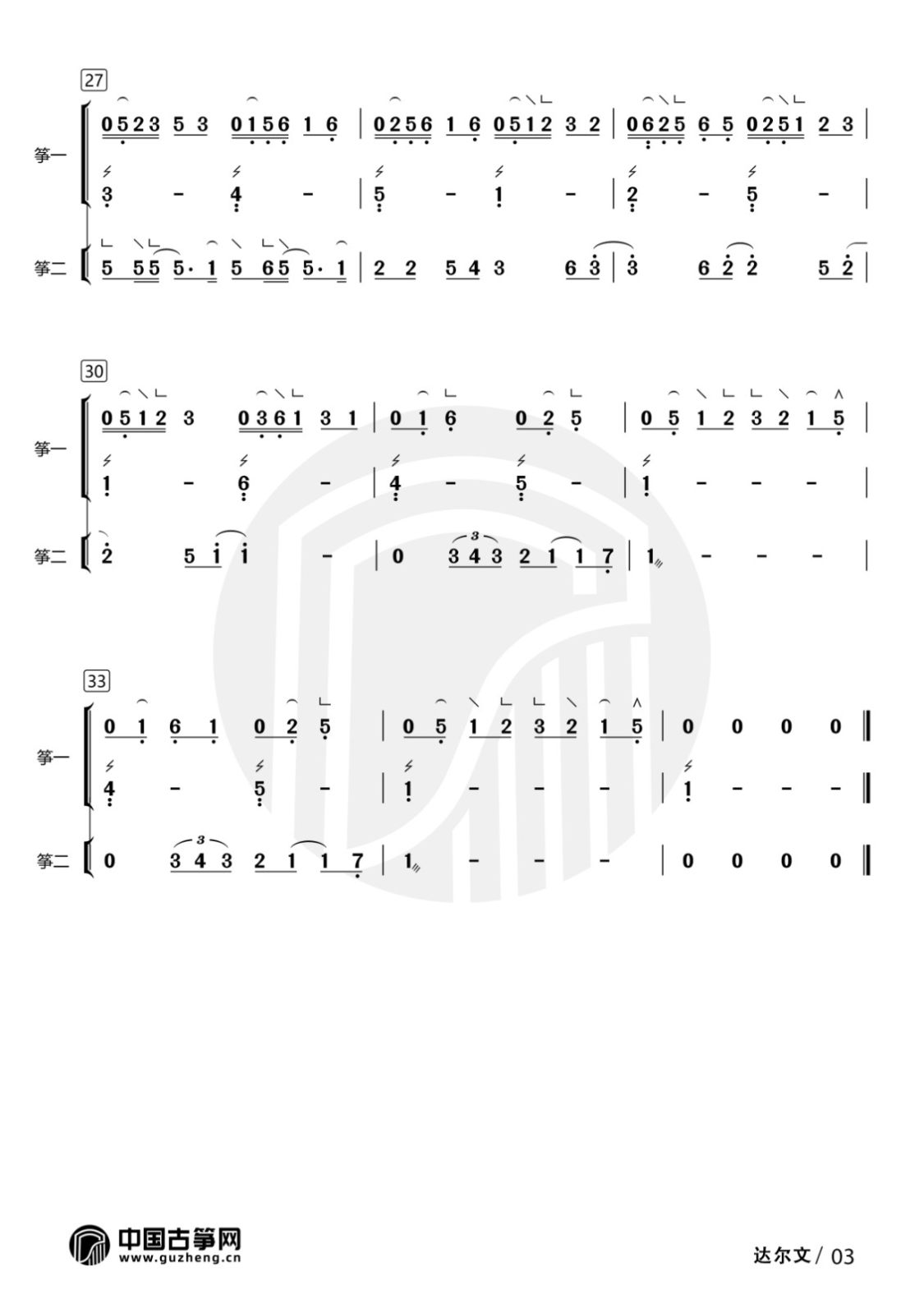 达尔文-有水印3