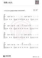 舒婷古筝《但愿人长久》