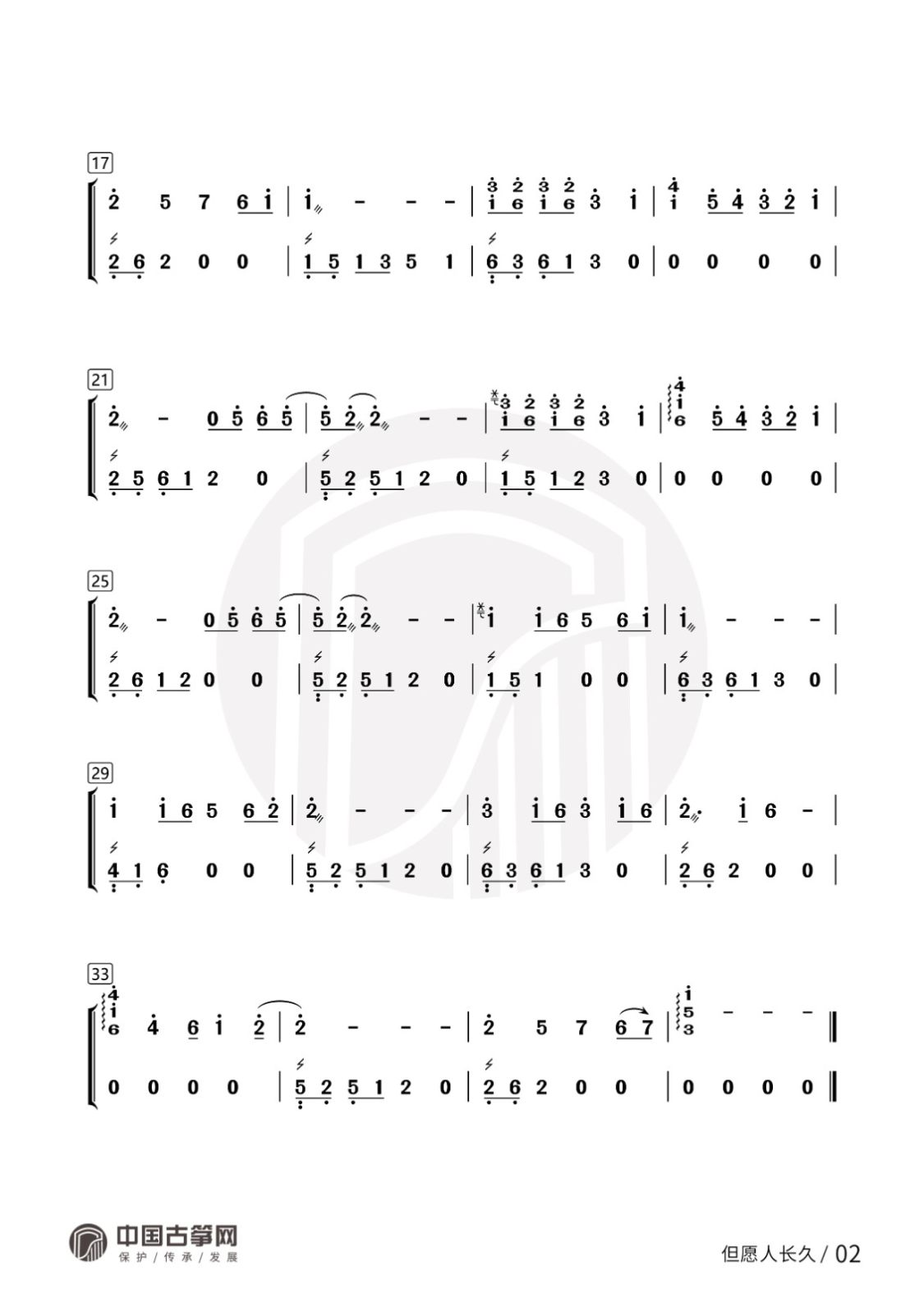 曲谱_但愿人长久-02(1)