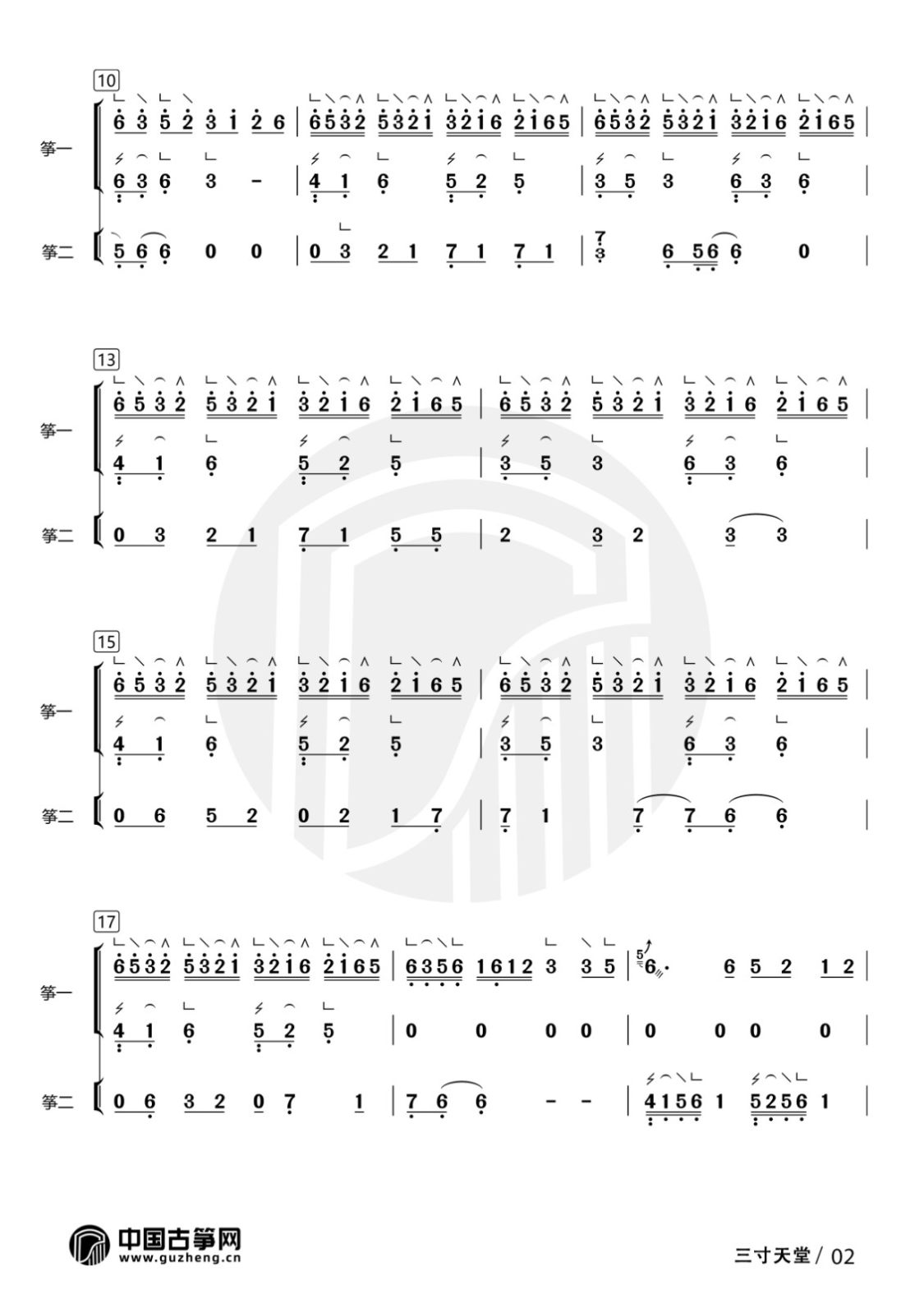 三寸天堂-有水印2