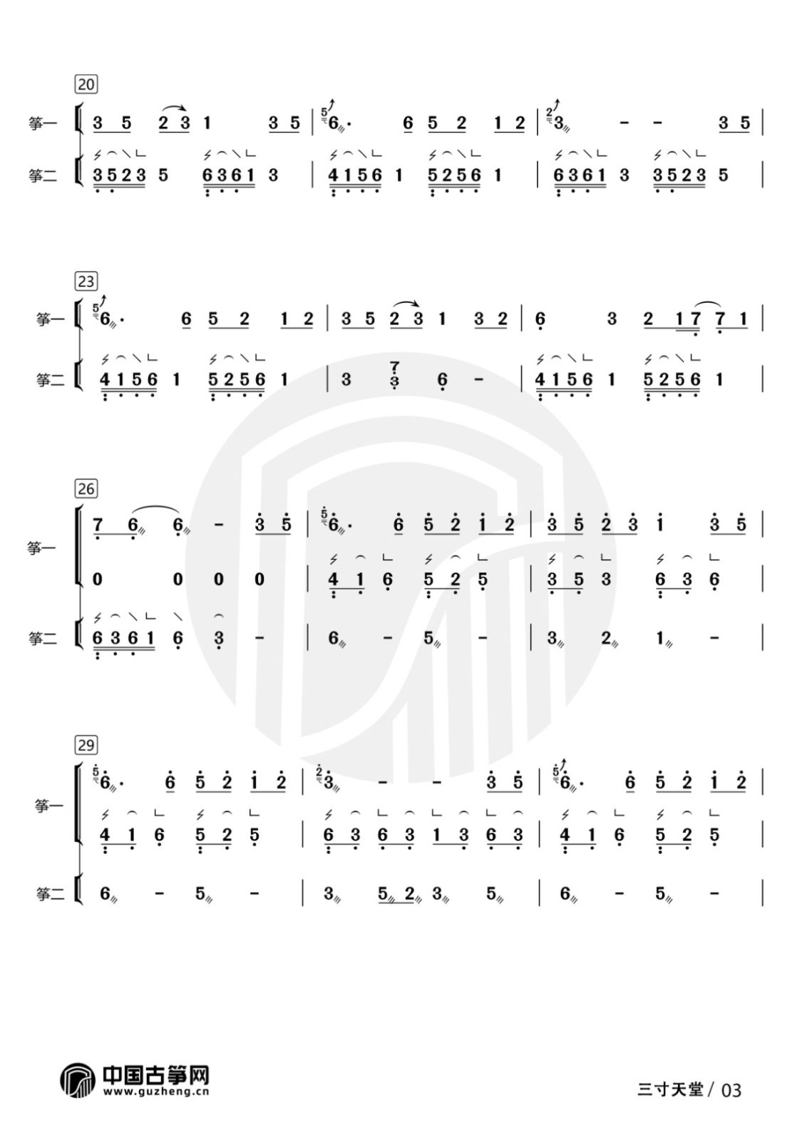 三寸天堂-有水印3