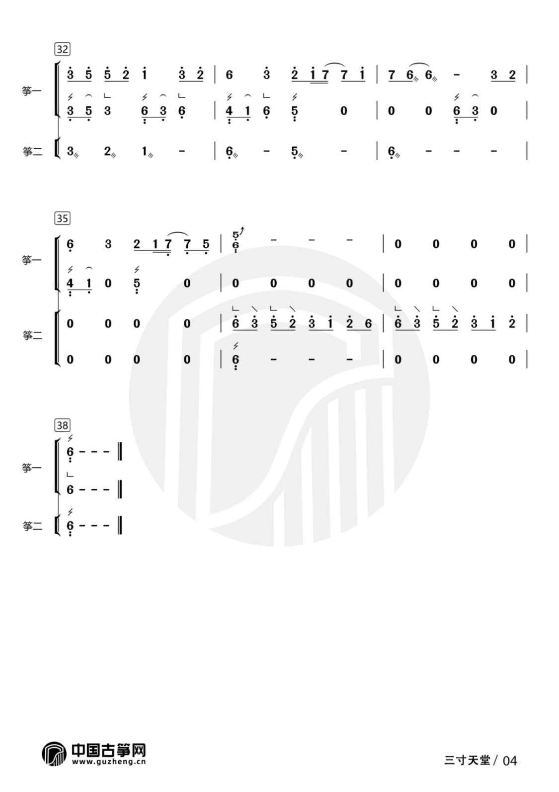 三寸天堂-有水印4