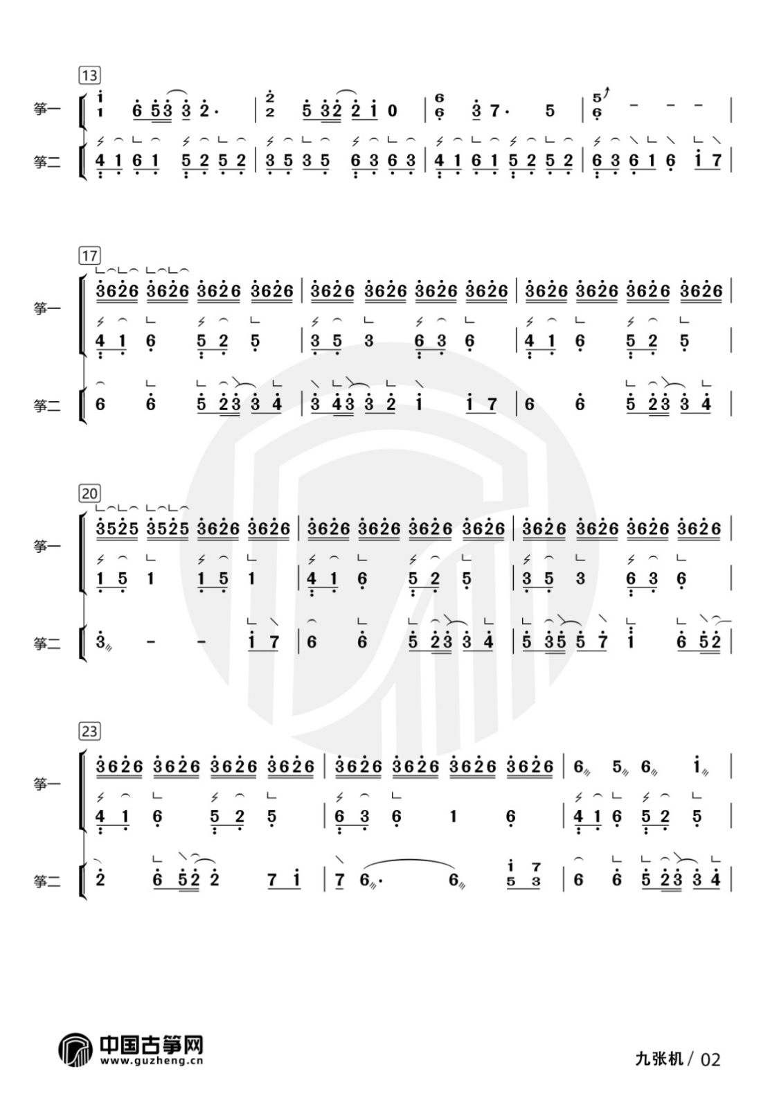 九张机-有水印2