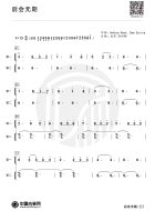 流行古筝曲：《后会无期》