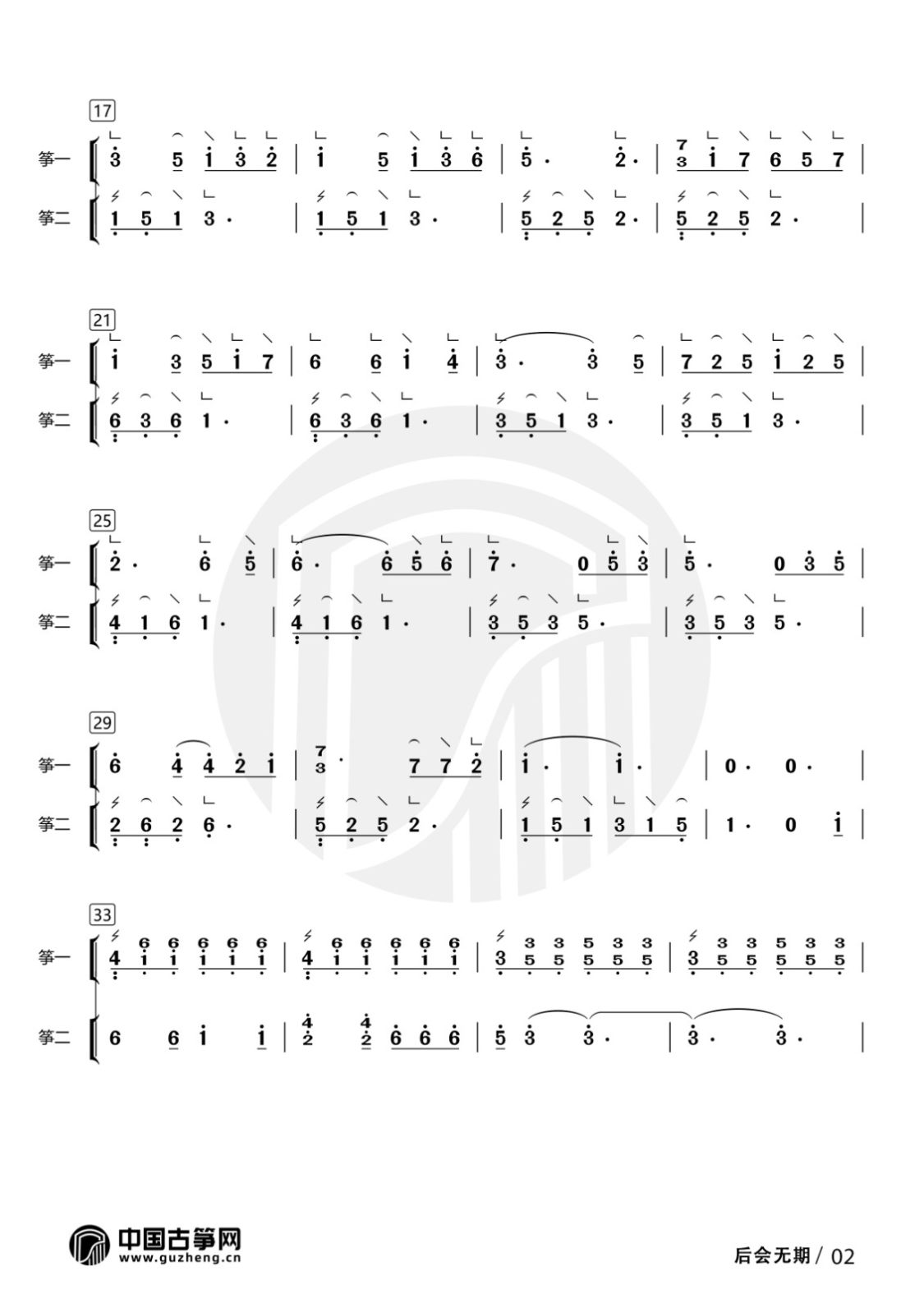 后会无期-有水印2