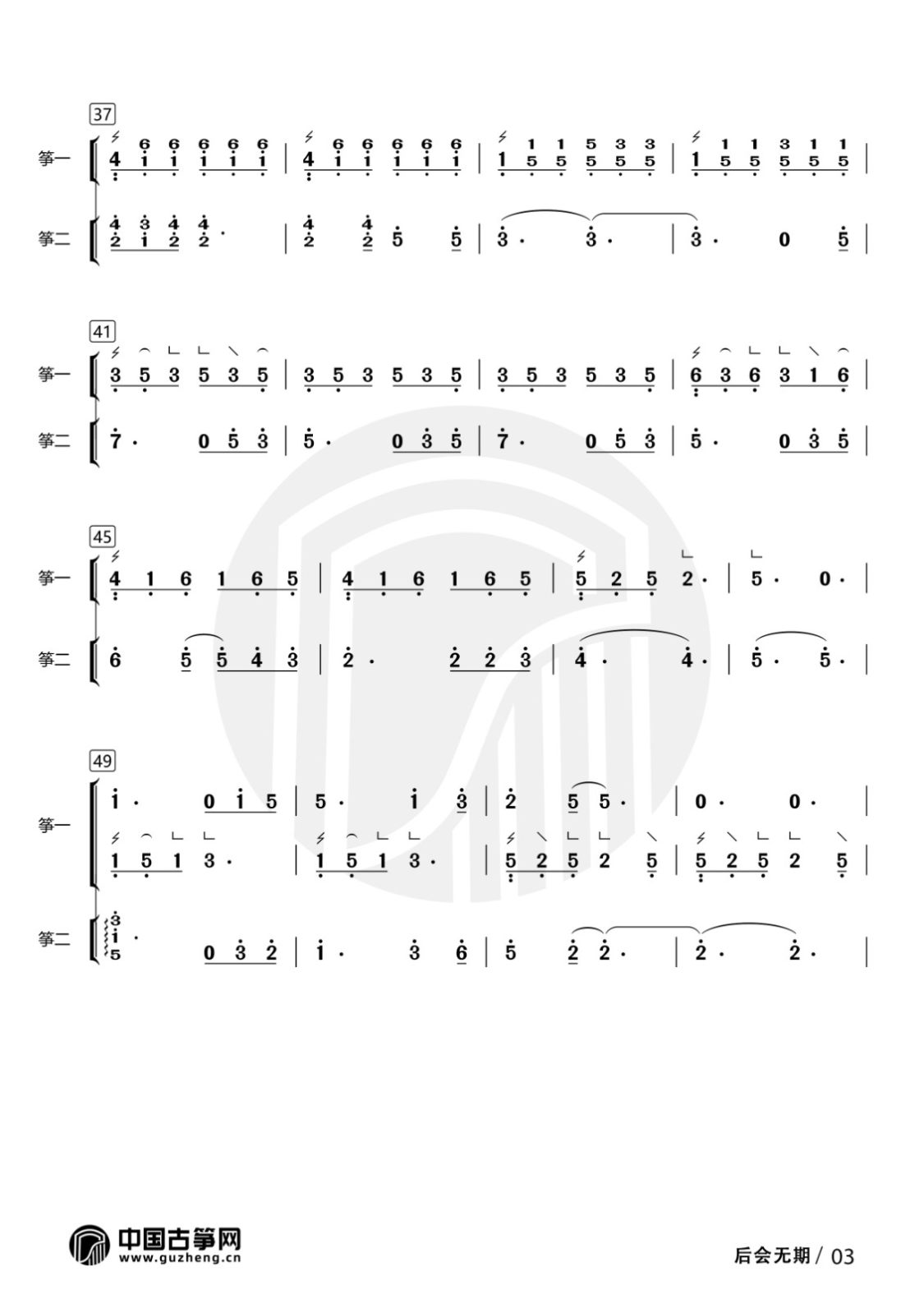 后会无期-有水印3