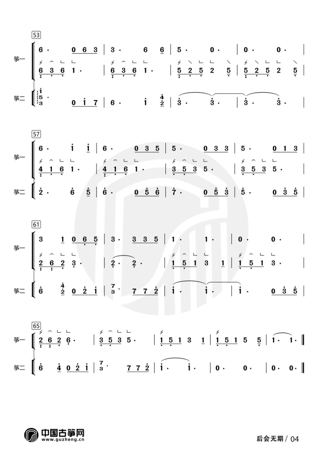 后会无期-有水印4