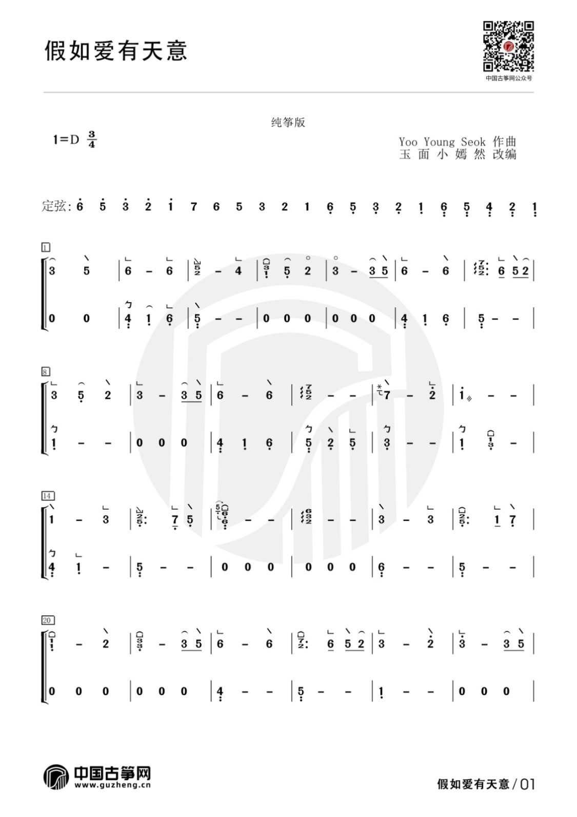 假如爱有天意-有水印1