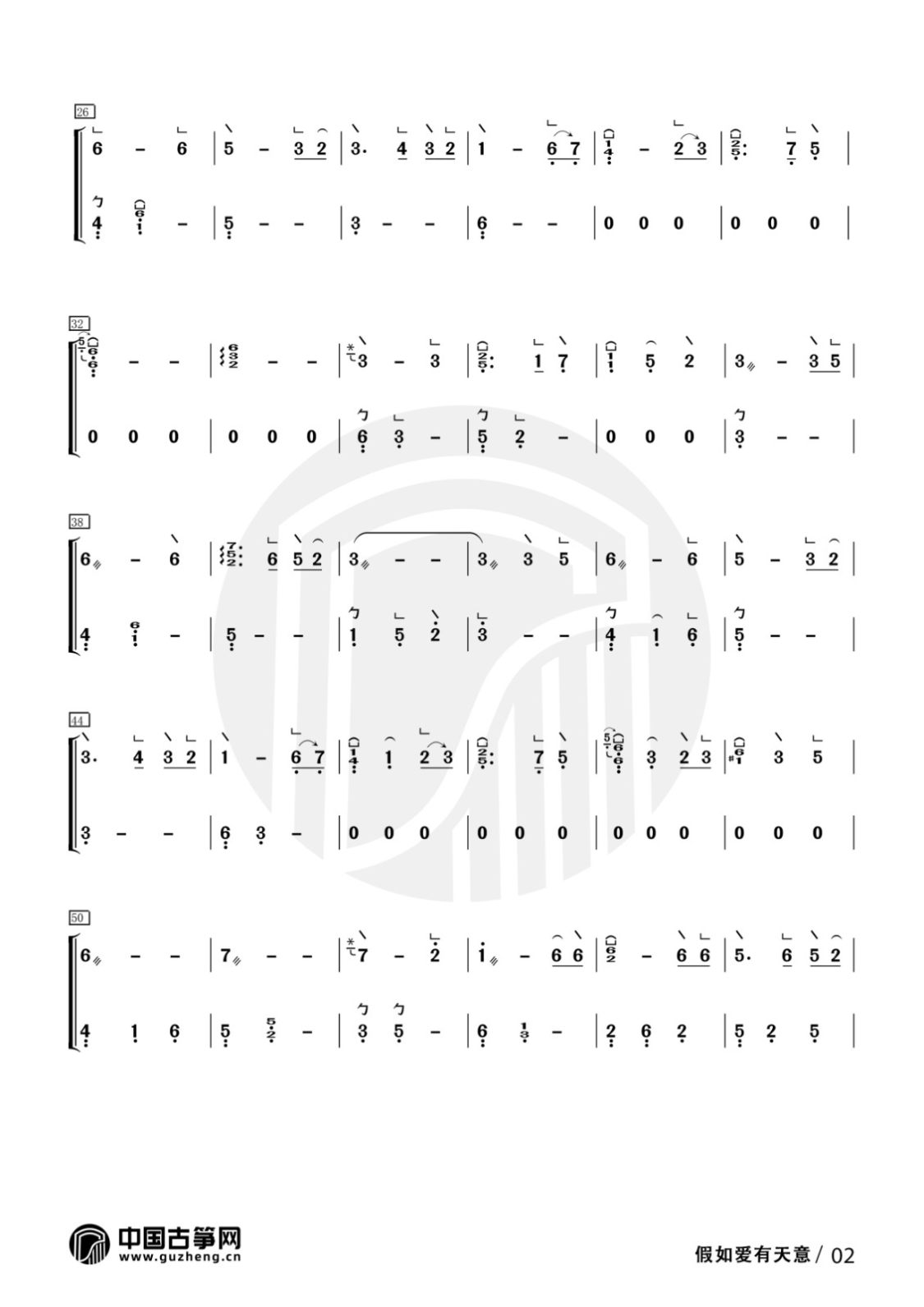 假如爱有天意-有水印2