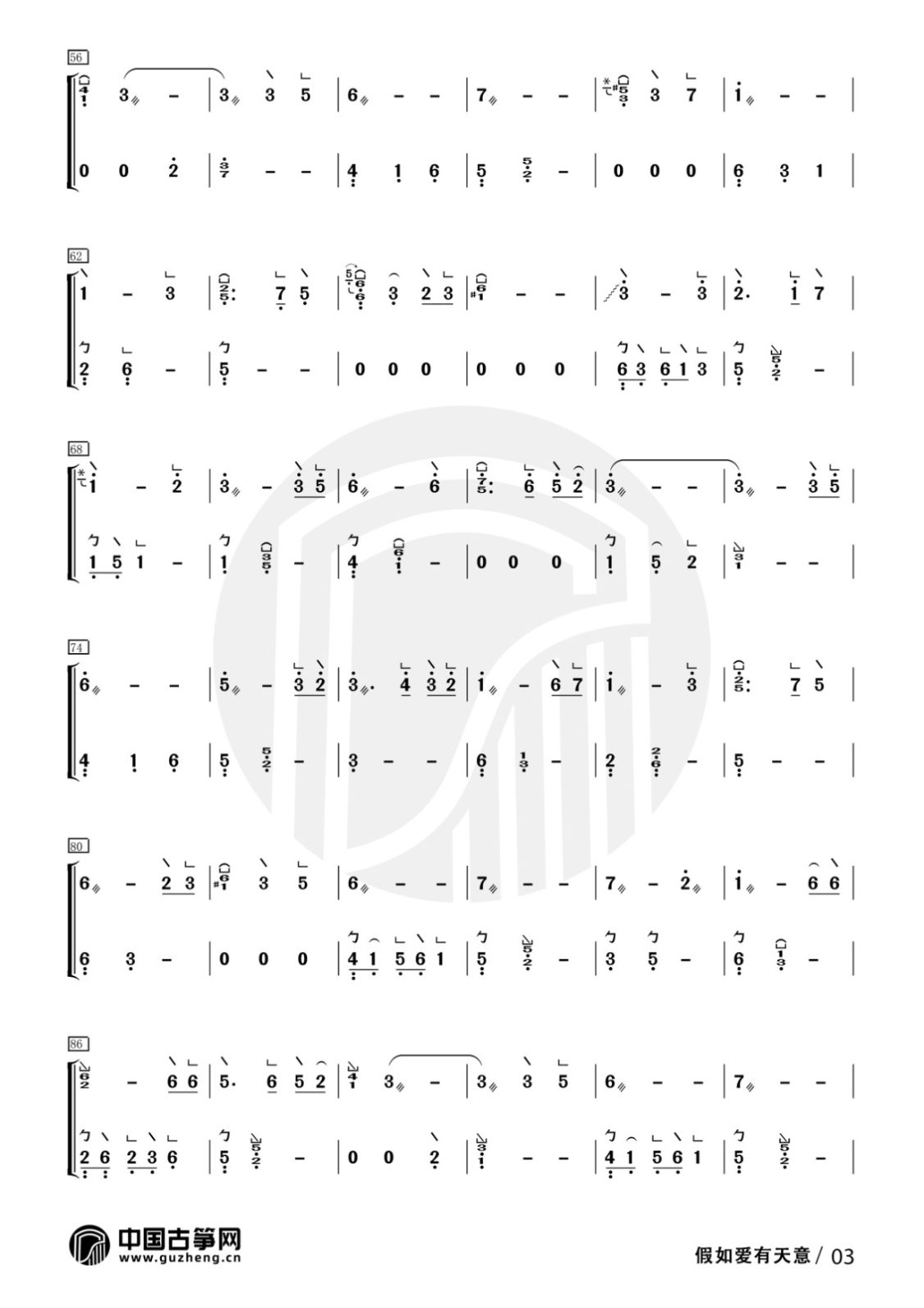 假如爱有天意-有水印3