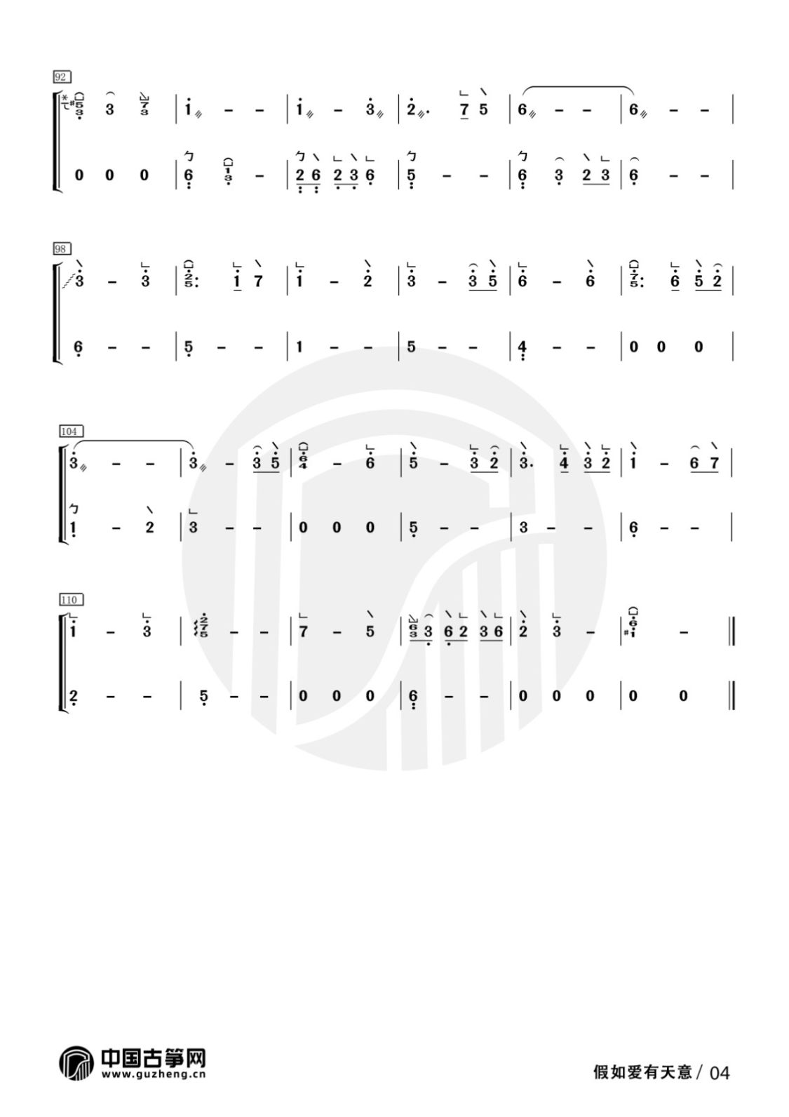 假如爱有天意-有水印4