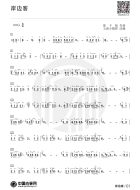 流行古筝曲：《岸边客》