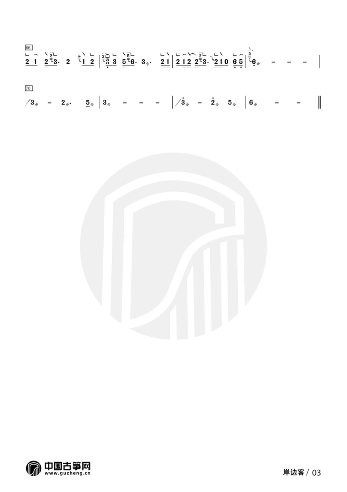 岸边客-有水印3