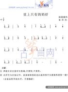 世上只有妈妈好