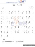 我是一只小羊羔