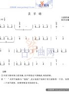 丢手绢