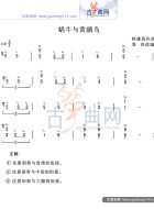 蜗牛与黄鹂鸟