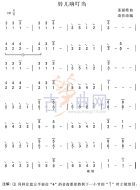 铃儿响叮当
