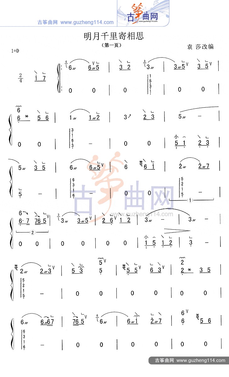 相思(毛阿敏演唱歌曲)更多古筝曲谱(20)相思(毛阿敏演唱歌曲)更多古筝
