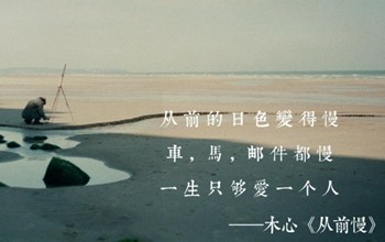从前慢（刘胡轶演唱歌曲）