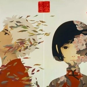 在这个世界相遇（电影《大鱼海棠》插曲）