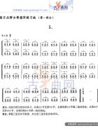 每日必弹古筝指序练习曲5