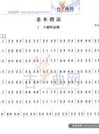 八度四点弹