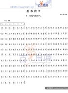 勾托与连抹托