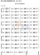 每日必弹古筝指序练习曲之变奏练习
